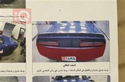 دودج تشالنجر